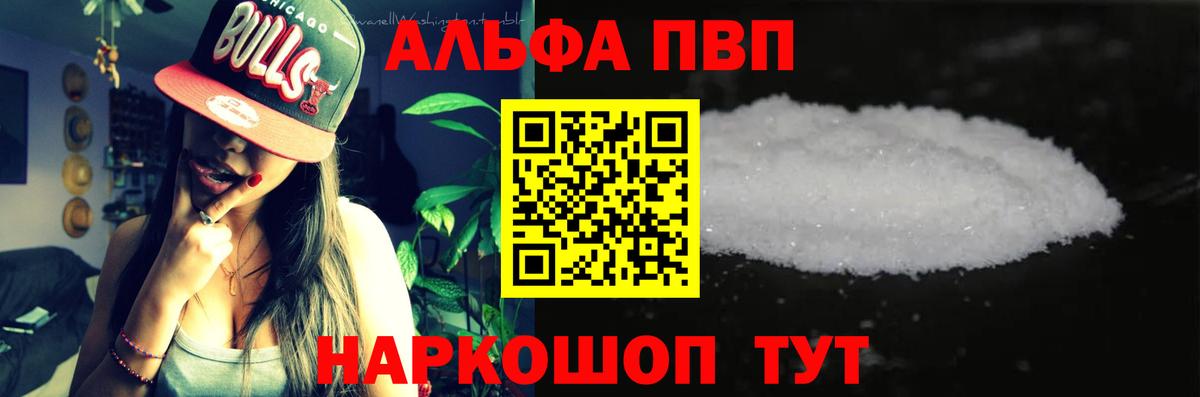 APVP VHQ Реж