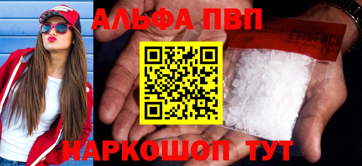 Реж  A PVP СК КРИС  Вход с VPN  Alpha PVP крисы CK  A-PVP VHQ 