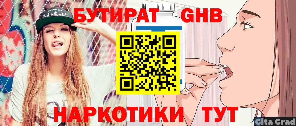 Реж  Бутират 1.4BDO  Вход с VPN 
