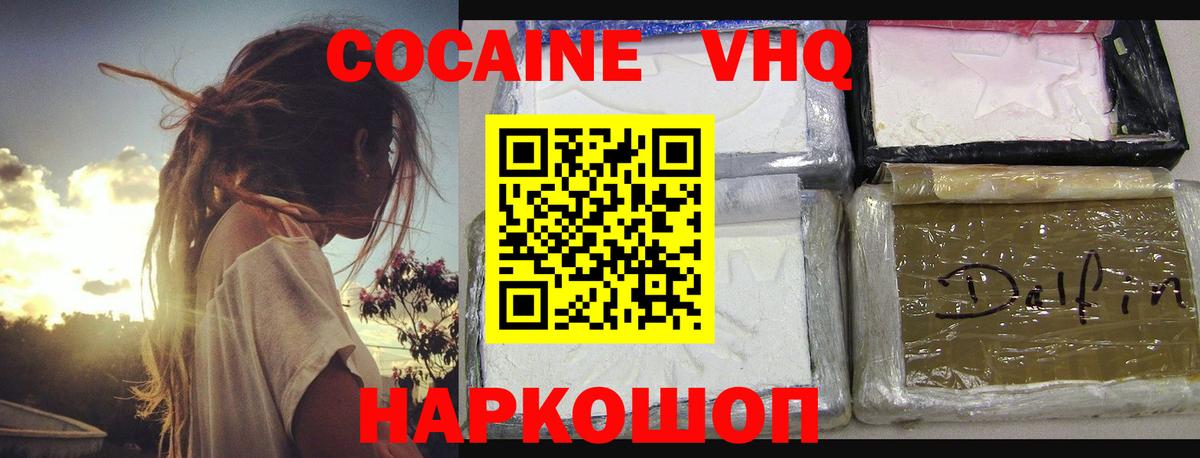 COCAIN 98%  КОКАИН 98%  Вход с VPN  Реж 