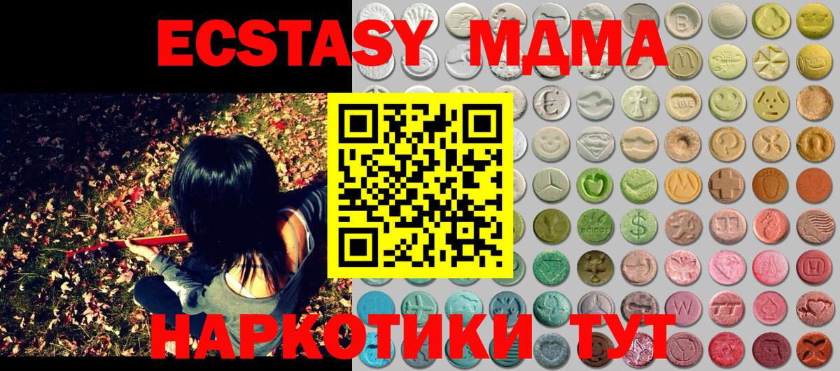 Экстази mix  Вход с VPN  нарко площадка состав  Реж  Ecstasy 