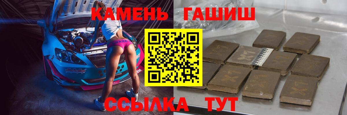 Реж  как найти   Вход с VPN  ГАШ hashish 