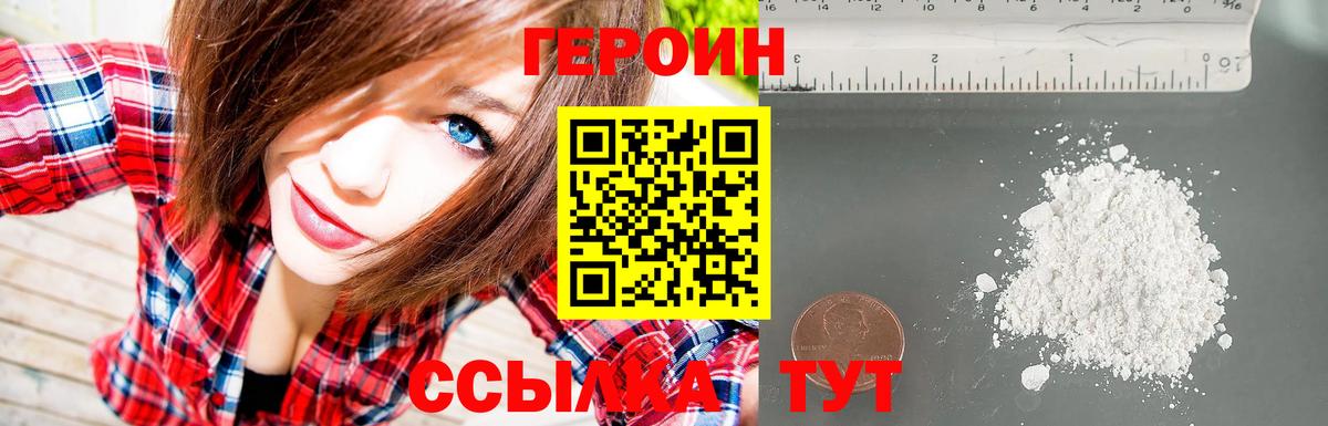 ГЕРОИН хмурый Реж