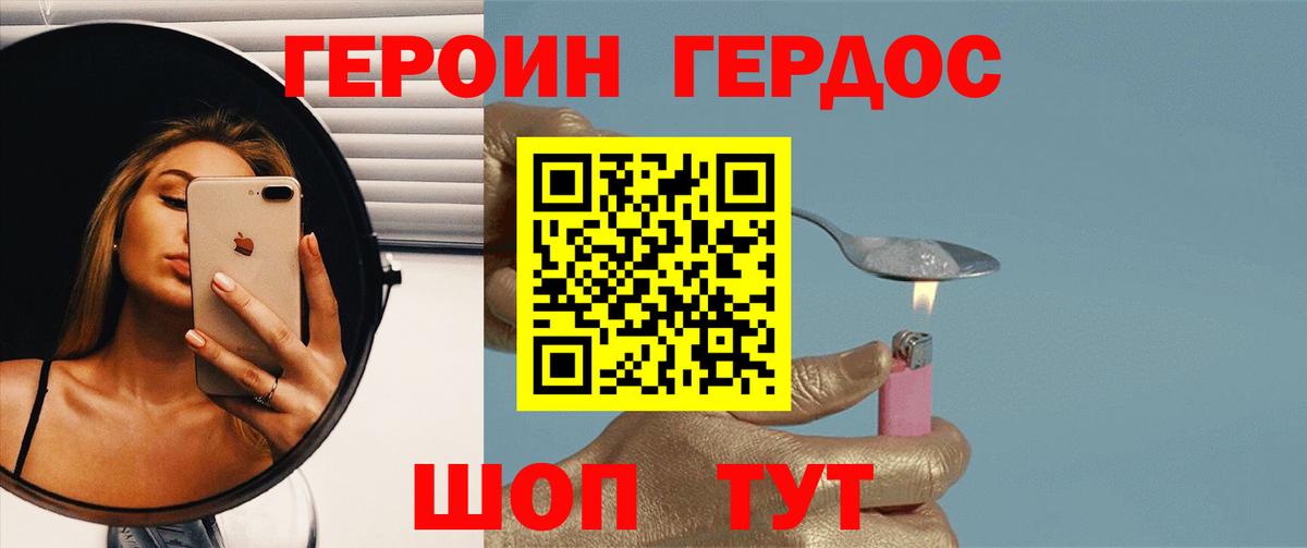 ГЕРОИН белый  Вход с VPN  Реж 