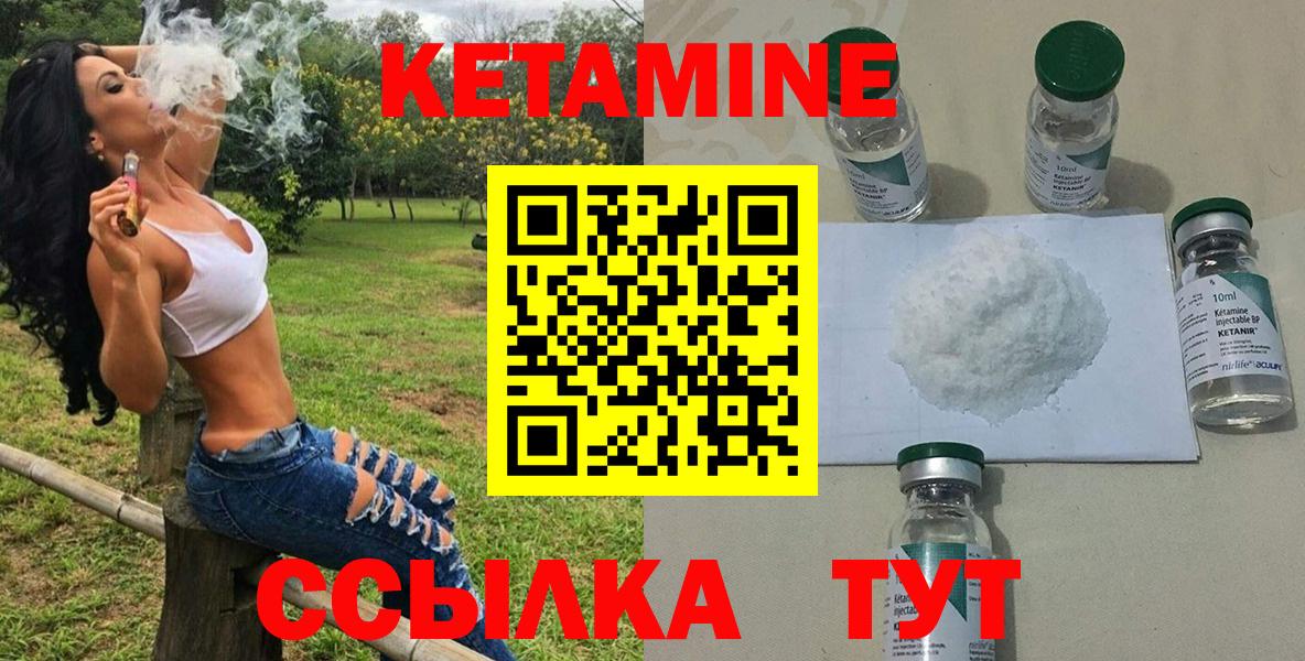 КЕТАМИН ketamine Реж
