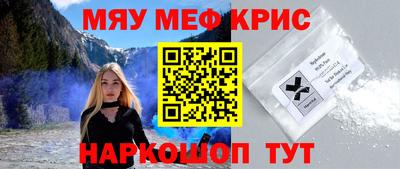 прущие крисы Славгород
