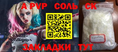 прущие крисы Славгород