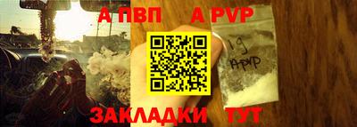 ALPHA PVP Славянск-на-Кубани