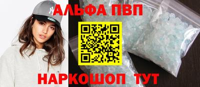 ALPHA PVP Славянск-на-Кубани