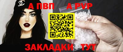 ALPHA PVP Славянск-на-Кубани