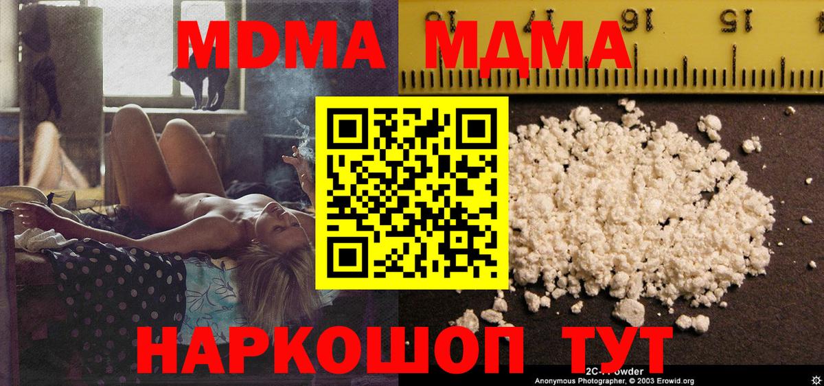 Реж  MDMA VHQ  МДМА VHQ  Вход с VPN 