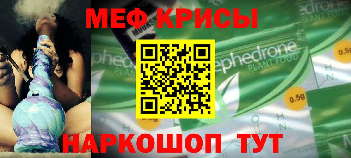 Меф кристаллы Реж