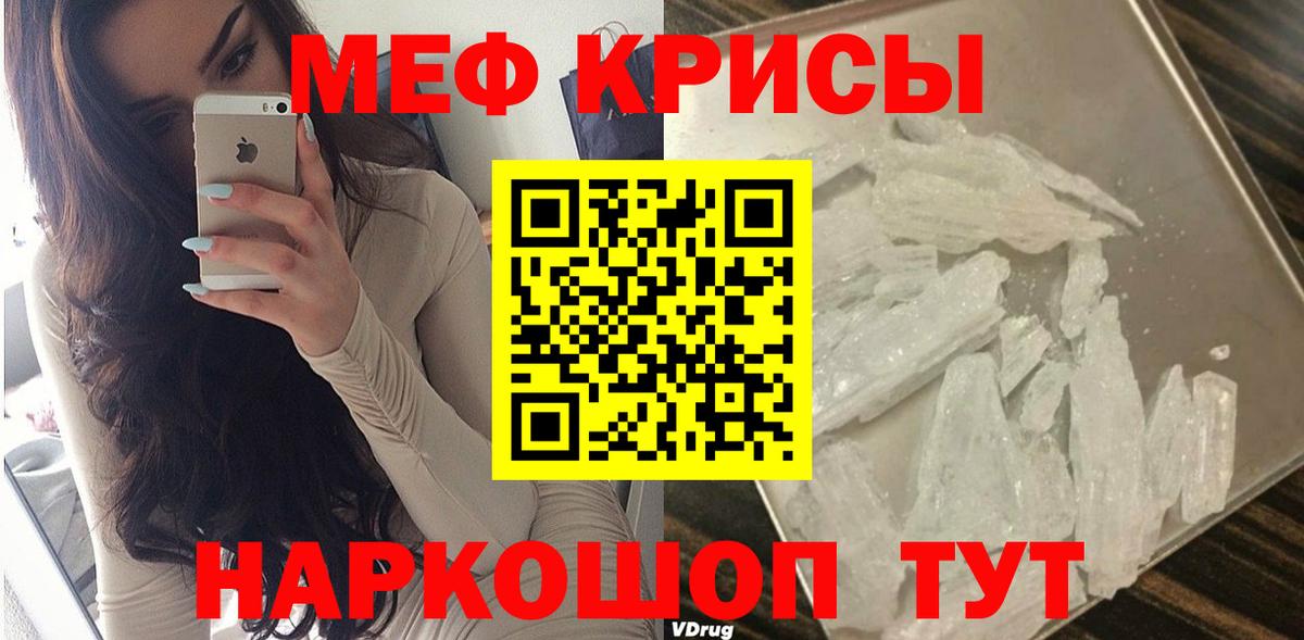Меф  Вход с VPN  МЕФ  Реж  МЕФ mephedrone 