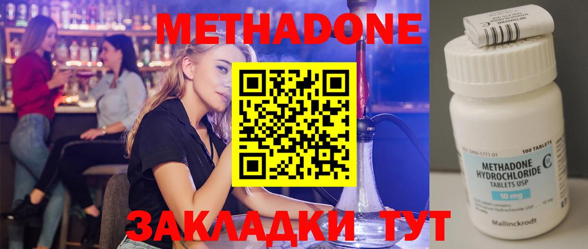 МЕТАДОН белоснежный  Вход с VPN  МЕТАДОН белоснежный  Реж 