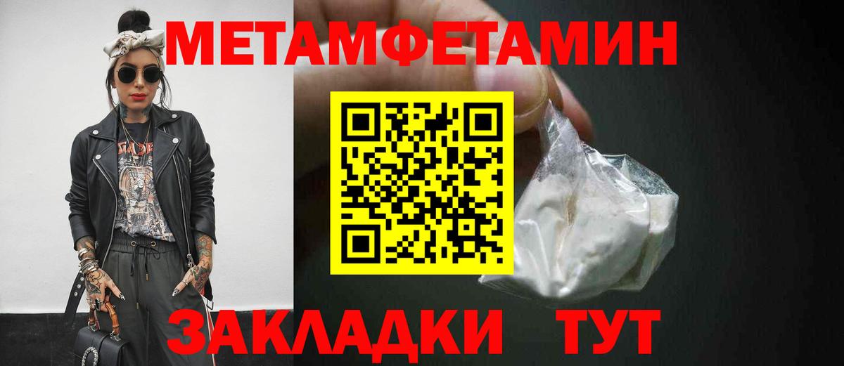 Реж  МЕТАМФЕТАМИН пудра  Вход с VPN 