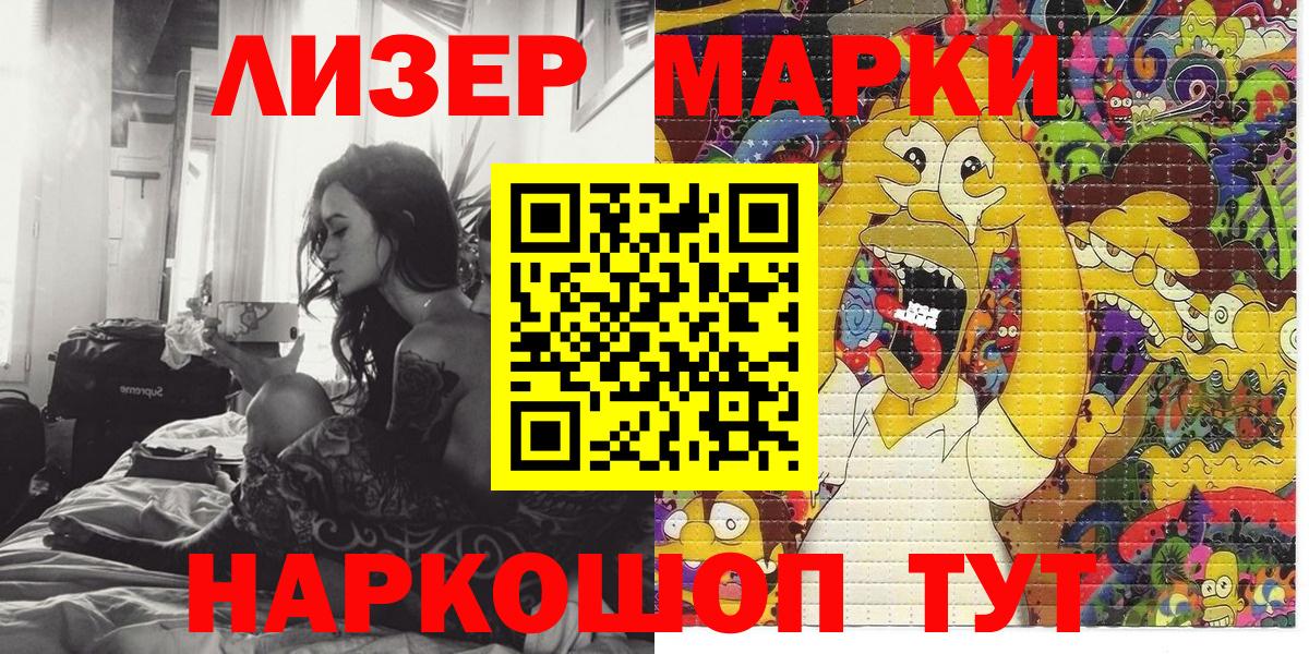 Наркотические марки 1,8мг Реж