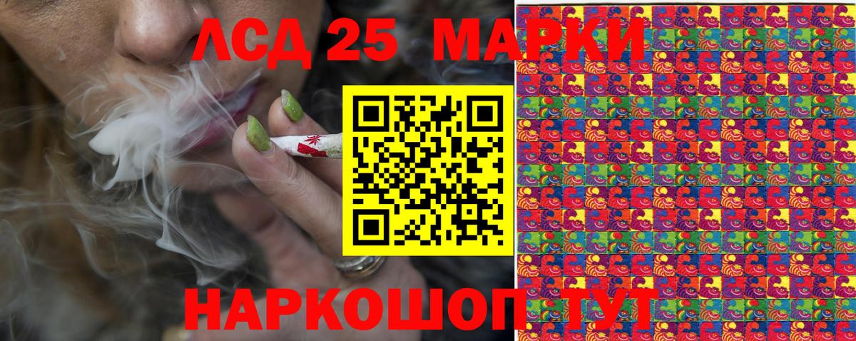 Марки 25I-NBOMe  Вход с VPN  Реж  Наркотические марки 1,5мг 
