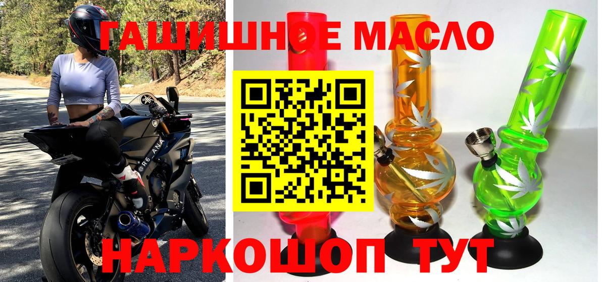 Дистиллят ТГК гашишное масло  ТГК вейп с тгк  Реж  Вход с VPN 